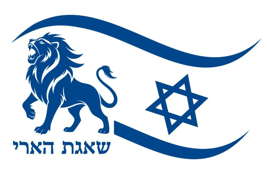 לוגו מבצע שאגת הארי